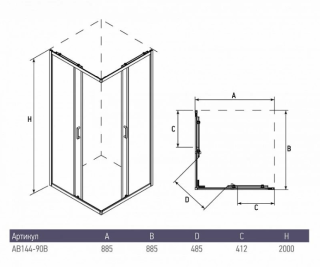Душевой уголок Alex Baitler AB1490X1 90x90 см